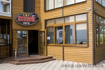 Раздвижные окна и двери.Одесса.кафе-бар КОВБОЙ —  Раздвижные окна и двери.Одесса.кафе-бар КОВБОЙ —